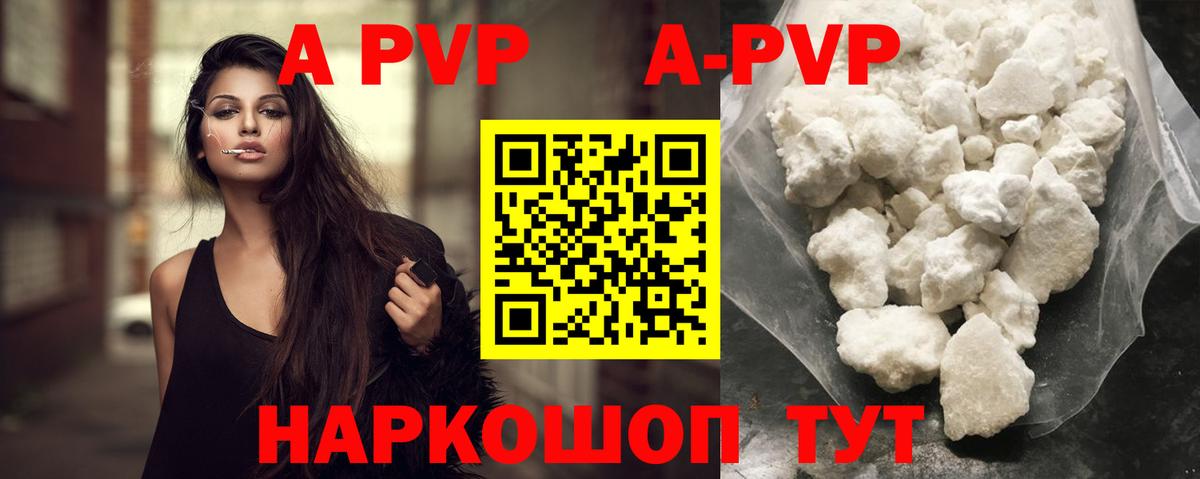 Alpha-PVP VHQ  Вход с VPN  Качканар  где купить наркотик  Alpha-PVP крисы CK  Alpha-PVP 