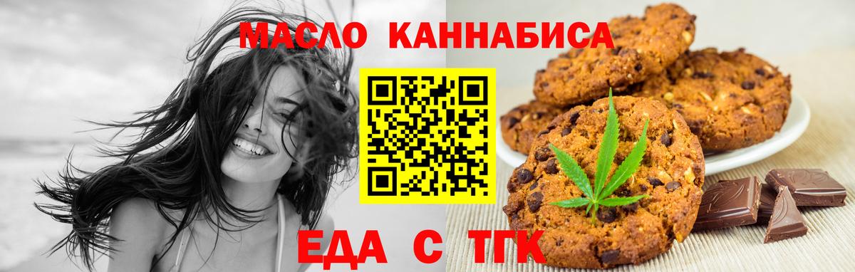 Качканар  Canna-Cookies конопля  Вход с VPN 