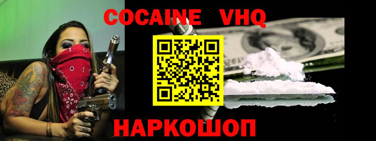 Качканар  КОКАИН  COCAIN Columbia  Вход с VPN  Кокаин Fish Scale 
