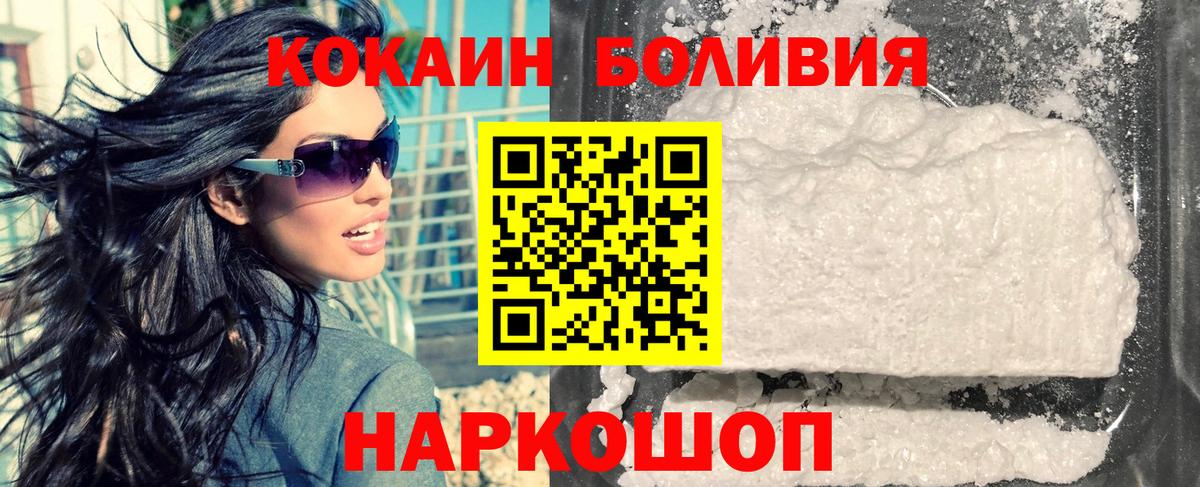 Кокаин Эквадор Качканар