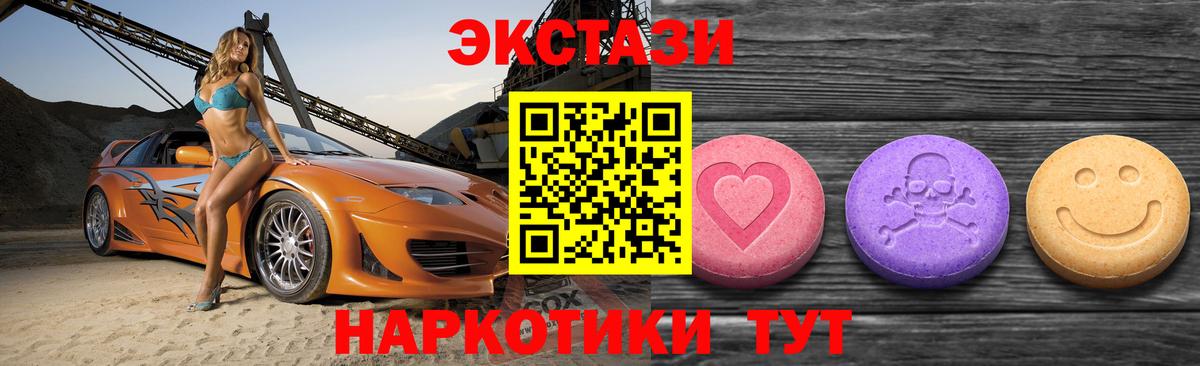 Экстази Cube  Экстази 280 MDMA  Вход с VPN  Качканар 