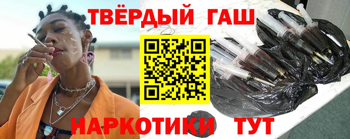 Гашиш Cannabis  Вход с VPN  Качканар 