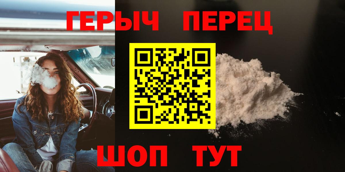 ГЕРОИН  Вход с VPN  Качканар  ГЕРОИН гречка 