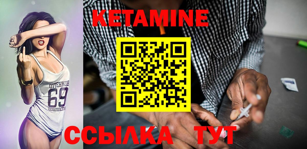 это телеграм  Вход с VPN  Качканар  Кетамин VHQ 