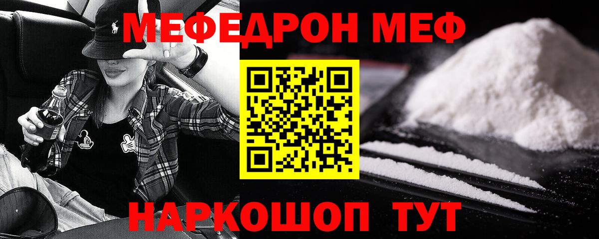 МЕФ кристаллы Качканар