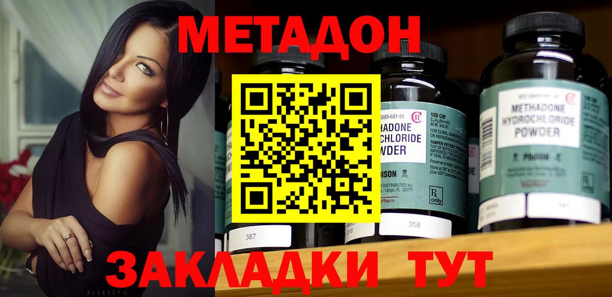 Качканар  Метадон кристалл  Вход с VPN  МЕТАДОН кристалл 