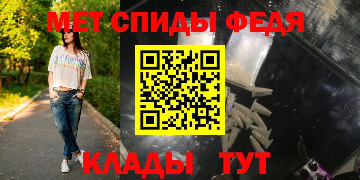 Метамфетамин пудра Качканар
